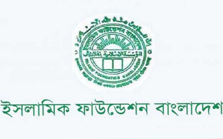 জাতীয় শিশু-কিশোর ইসলামী সাংস্কৃতিক প্রতিযোগিতার নিবন্ধন শুরু